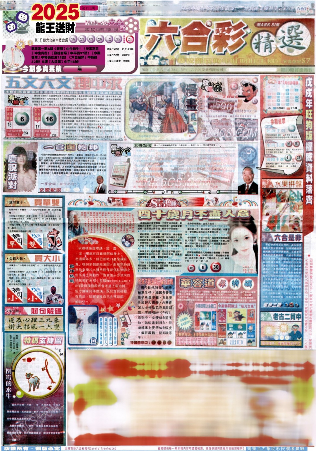 131期新六合精选A[图]