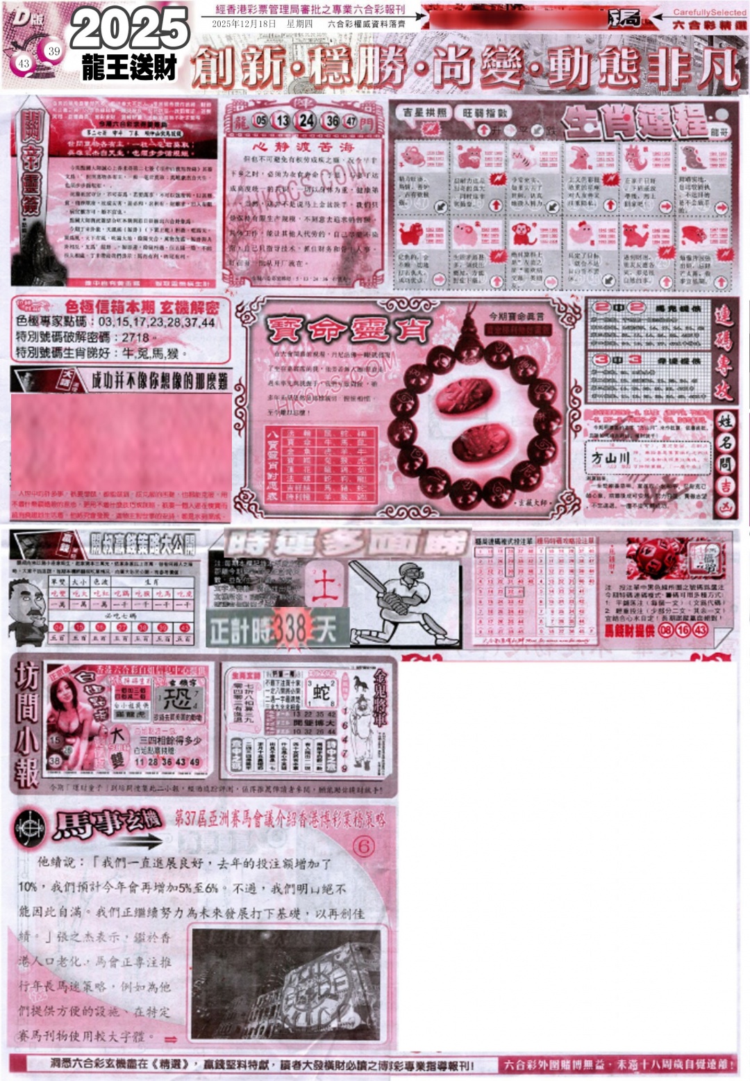 131期新六合精选D[图]